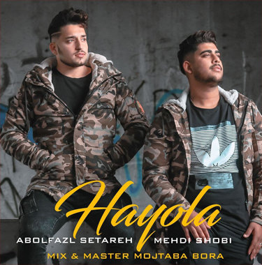 مهدی شوبی و ابوالفضل ستاره هیولا